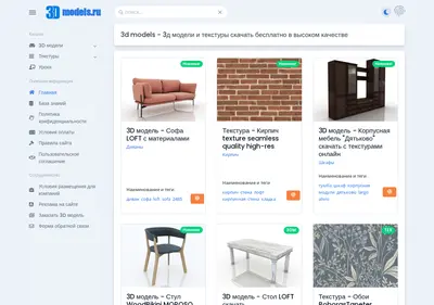 Снимок главной страницы 3dmodels.ru