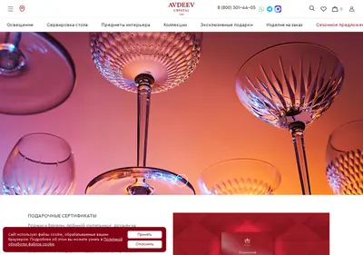 Снимок главной страницы avdeevcrystal.ru