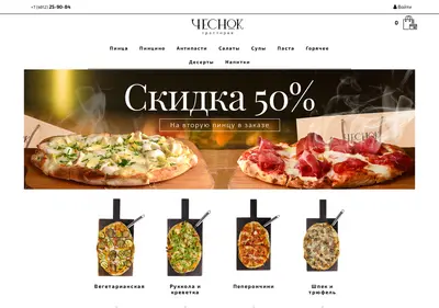 Снимок главной страницы chesnok-ryazan.ru