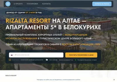 Снимок главной страницы altai-aparty.ru