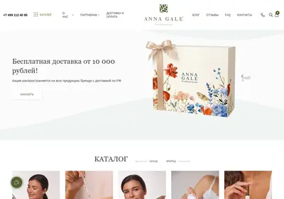 Снимок главной страницы annagale.ru