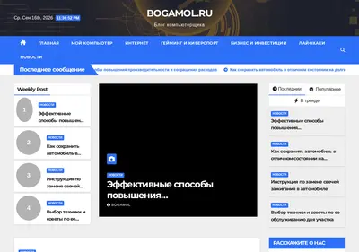 Снимок главной страницы bogamol.ru