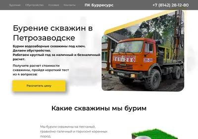 Снимок главной страницы burresurs.ru