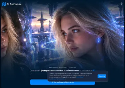 Снимок главной страницы aiavatar.ru