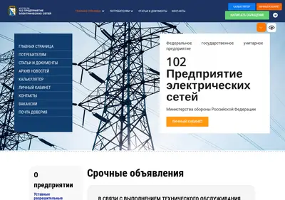 Снимок главной страницы 102pes.ru