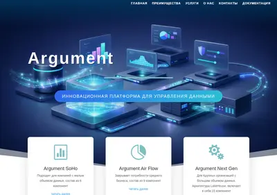 Снимок главной страницы argumentdata.ru