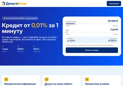 Снимок главной страницы dengivsem.su