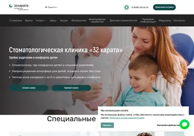 Снимок главной страницы 32karata-online.ru