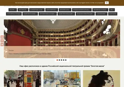 Снимок главной страницы binoculars-travel.ru