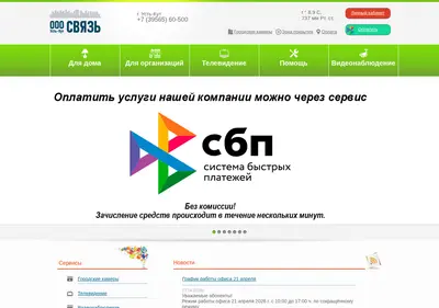 Снимок главной страницы 60500.ru