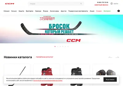 Снимок главной страницы ccm.ru