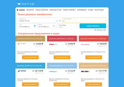 Снимок главной страницы aviafaq.ru