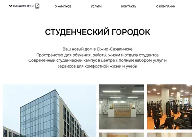 Снимок главной страницы campus-sakhalin.ru