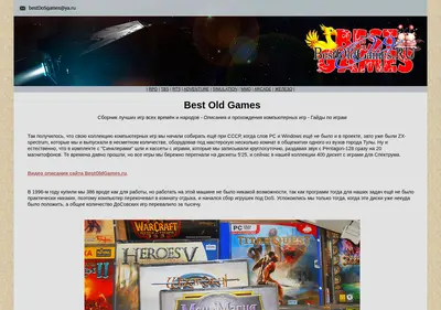 Снимок главной страницы bestoldgames.ru