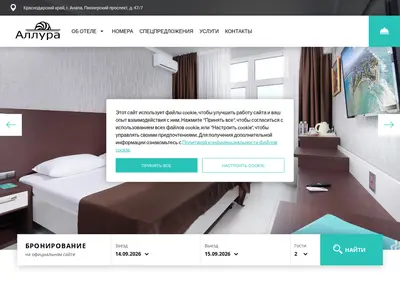 Снимок главной страницы allura.ru