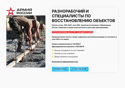 Снимок главной страницы armiyarussia.ru