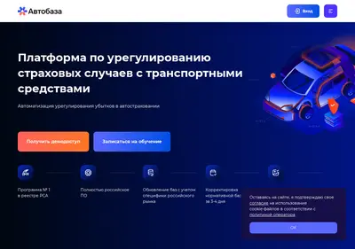 Снимок главной страницы autobase.ru