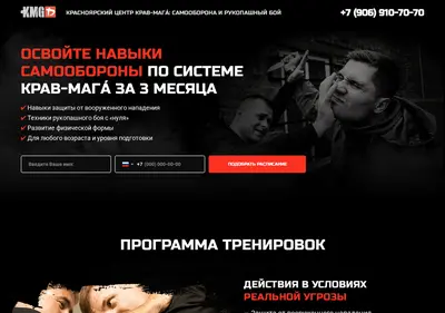 Снимок главной страницы самооборона-красноярск.рф