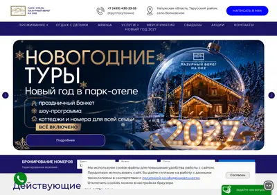 Снимок главной страницы cote-dazur.su