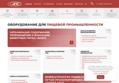 Снимок главной страницы a-pk.ru