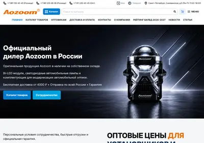 Снимок главной страницы aozoom-light.ru