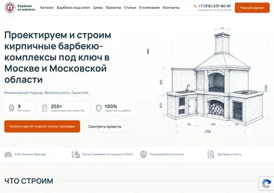 Снимок главной страницы barbekyu-iz-kirpicha.ru