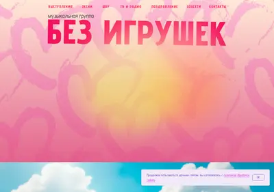 Снимок главной страницы bezigrushek.ru
