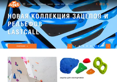 Снимок главной страницы aztec-climber.ru