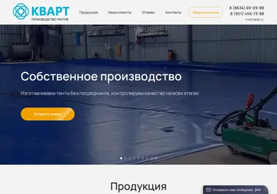 Снимок главной страницы kvartt.ru