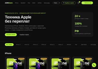 Снимок главной страницы adm-store.ru