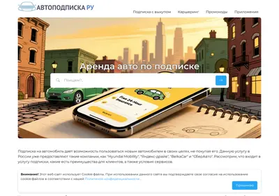 Снимок главной страницы autopodpisca.ru