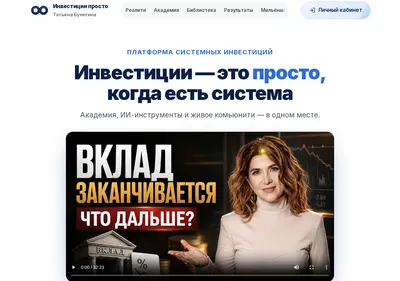 Снимок главной страницы bunegina.ru