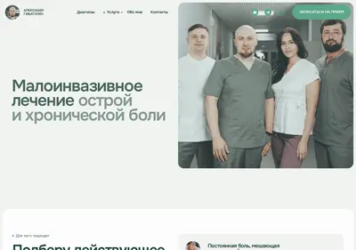 Снимок главной страницы alexandergibatulin.ru