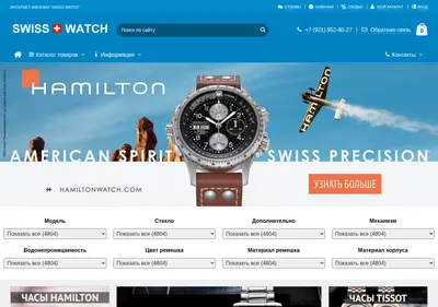 Снимок главной страницы allswisswatch.ru