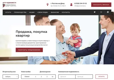 Снимок главной страницы avrorarnd.ru