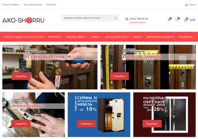 Снимок главной страницы aiko-shop.ru