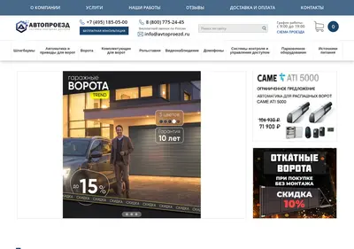 Снимок главной страницы avtoproezd.ru