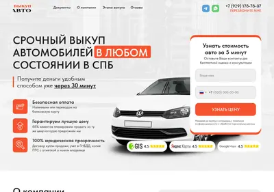 Снимок главной страницы car444.ru