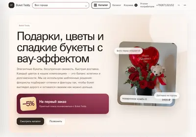 Снимок главной страницы buketteddy.ru