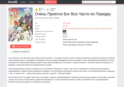 Снимок главной страницы animego-ochen-priyatno-bog.ru