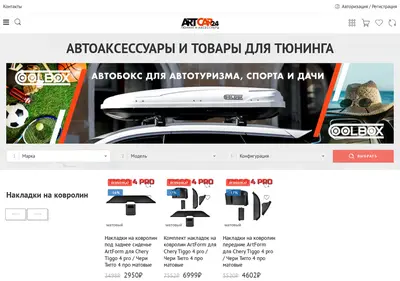 Снимок главной страницы artcar24.ru