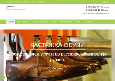 Снимок главной страницы bitovie-uslugi.ru