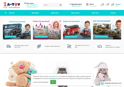Снимок главной страницы a-toy.ru