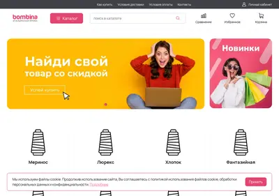 Снимок главной страницы bombina-shop.ru