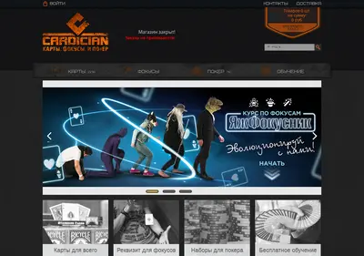 Снимок главной страницы cardician.ru