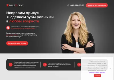 Снимок главной страницы brekety-smile32.ru