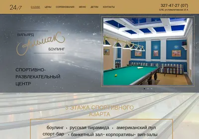 Снимок главной страницы almakclub.ru