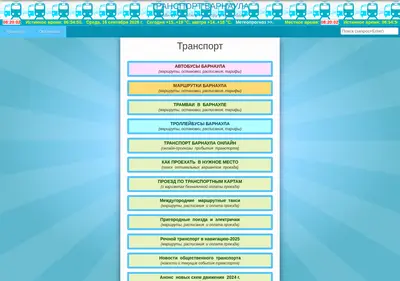 Снимок главной страницы aviaf.ru