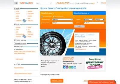 Снимок главной страницы tapki.su