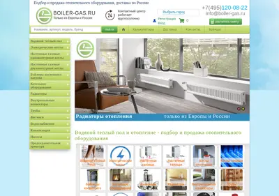 Снимок главной страницы boiler-gas.ru